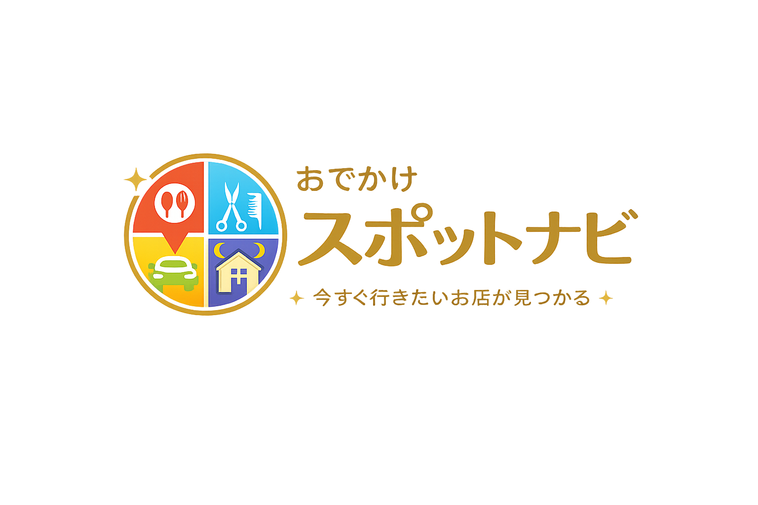 おでかけスポットナビ